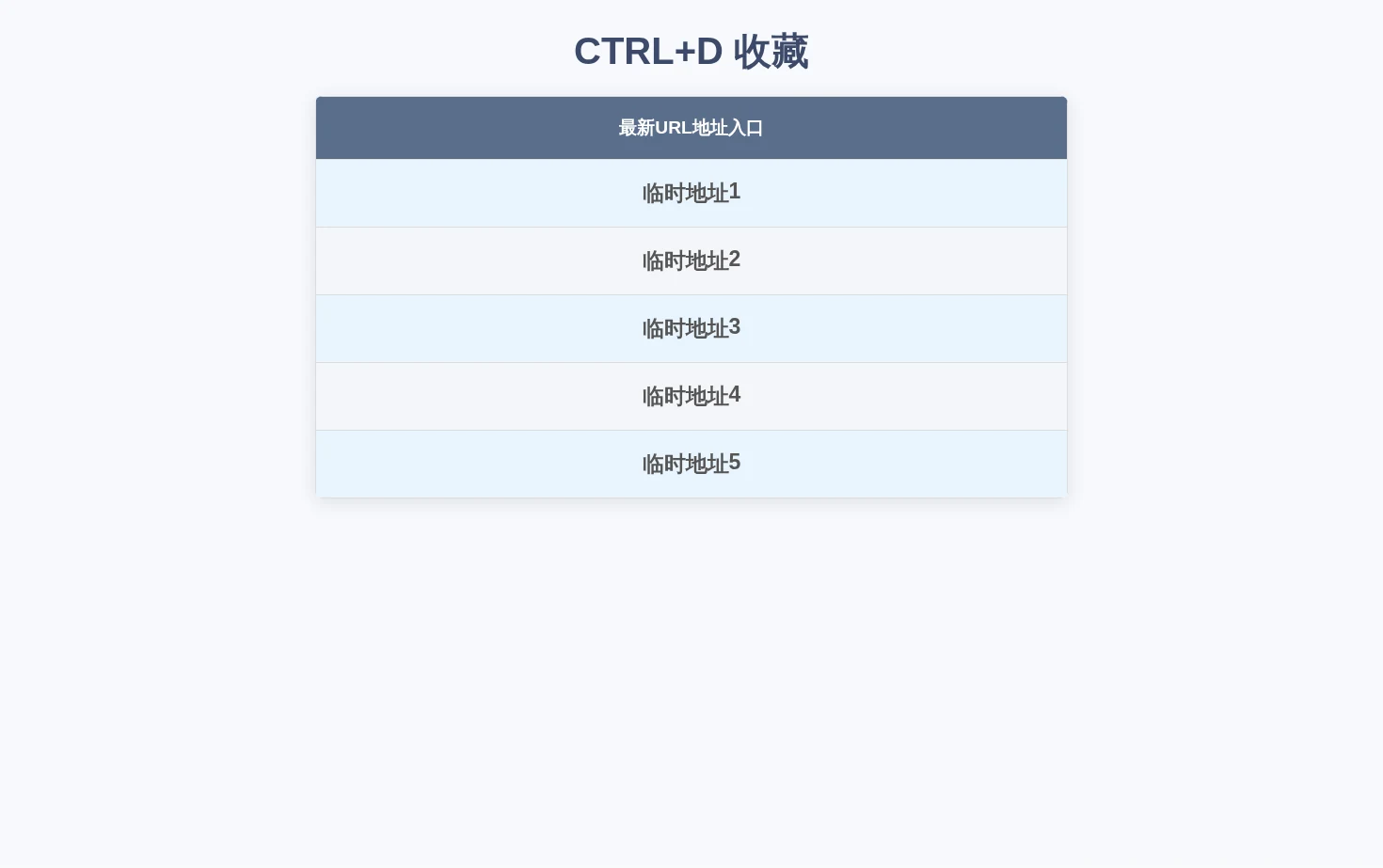 随便逛逛 页面快照